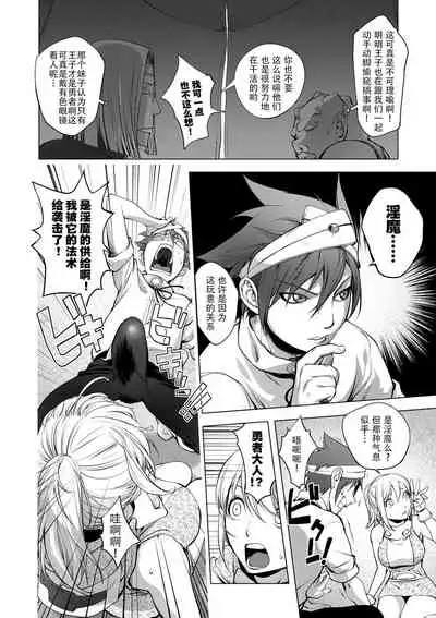 Suki o Misetara Hamerarete