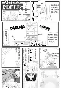 [NMADCHEN (rito)] Rozali Odoru Maou Musume Darf Ich Bitten? (Makai Senki Disgaea 2) [Chinese]