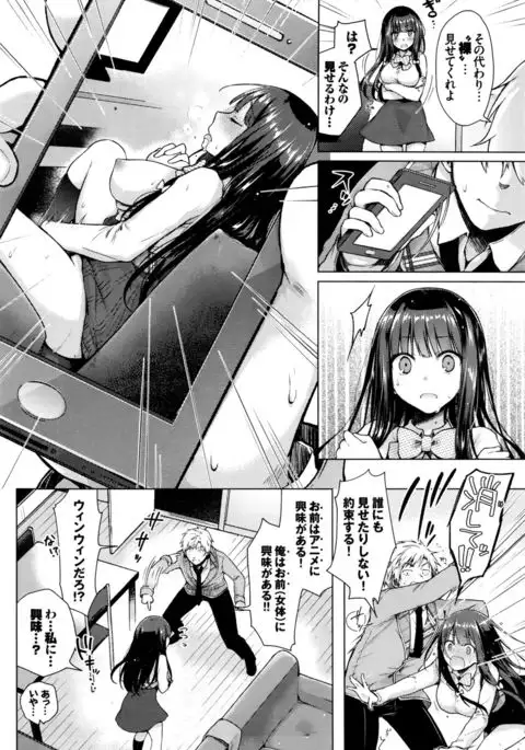 Majimena Aitsu ni Ani Ken no Ore ga Oshiete Yareru Koto Sono 1-2