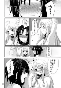 (C80) [Einshotenin (Shoten P)] Makoto no Pheromone de Miki ga Yabai! (THE IDOLM@STER)