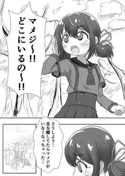 Seimei, Shoujo, Fuku Shite Tsurubu.