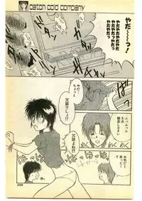 COMIC Papipo Gaiden 1995-05