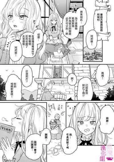 [ENVY] Zettai Ikasareru Ero Trap Dungeon ~Kokou no Kenshi-sama to Watashi no Boukenki~01-04 | 色情陷阱的地下城绝对会让你高潮的～高傲的剑士与我的冒险记～01-04 [Chinese] [橄榄汉化组]