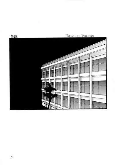 Shijou Saikyou no Feti?