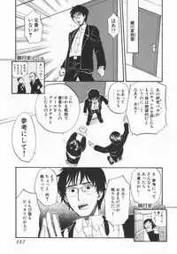 [Kitakawa Touta] Wakaba Mariji