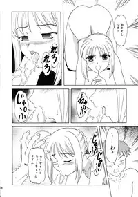 (SC24) [Lunch Box, Chandora (Makunouchi Isami)] Lunch Box 62 - King's Lunch (Fate/Stay Night)