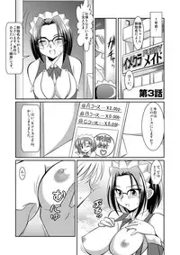 [Lao Long] Seigi no Cosplay(!?) Heroine Muriyari H Dairantou Kirameki Mighty Star