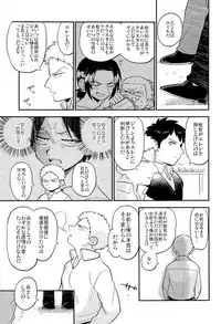 (C84) [C2.Inc, KM1CHOME (C2, Shitappa)] Bokura no Kaeru Basho (Shingeki no Kyojin)