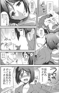 (Ou no Utsuwa) [AYUEST, Alemateorema, Lv.X+ (Bankoku Ayuya, Kobayashi Youkoh, Yuzuki N Dash)] Waver Pero Pero! (Fate/Zero)