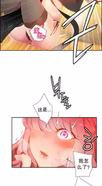 [Juder] 莉莉丝的脐带(Lilith`s Cord) Ch.1-25 [Chinese]