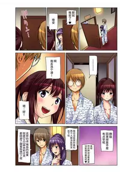 Hitozuma Asobi ~ Motto Uzuku no... 1-12