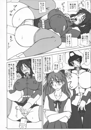 Tatakai no Kane wa Mugenjigoku e no Tobira wo Aku.