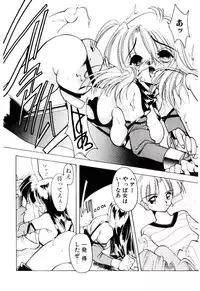 [Mizutani Mint] Bikou