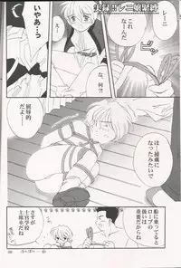 [LunaFairyMiena (Usagi)] Milk and Honey (Sakura Taisen)