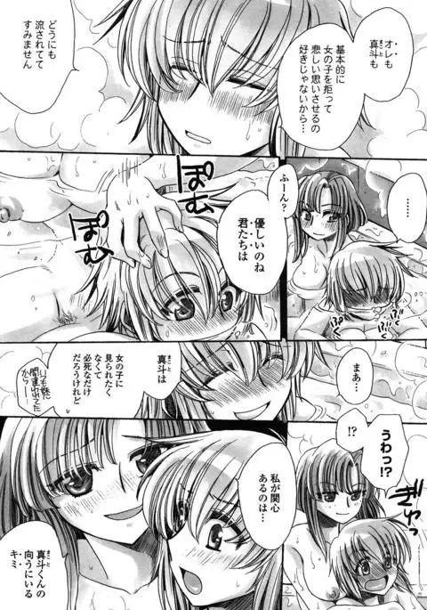 Ore Boku to 7-nin no Yome