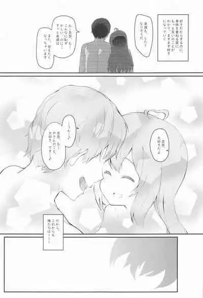 (SC2021 Summer) [Trick-color (Kirii nao)] Vivi-rabbit Love Love stage.4 (THE IDOLM@STER MILLION LIVE!)