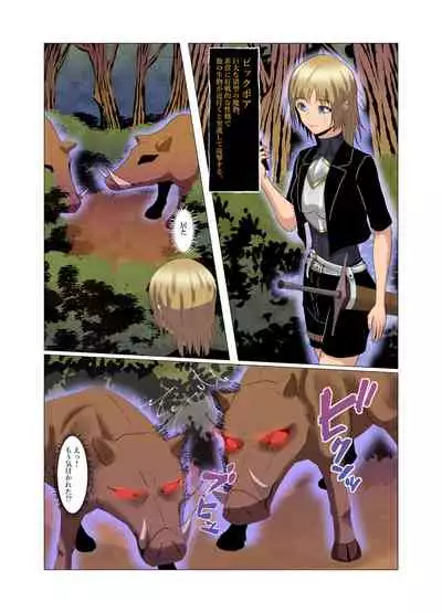 "Seme"zuki na "Uke"tsukejou-san 3