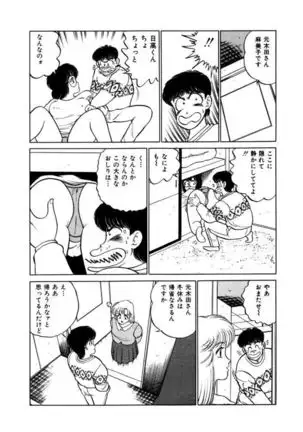 Abunai Joshi Ryou Monogatari Vol.2