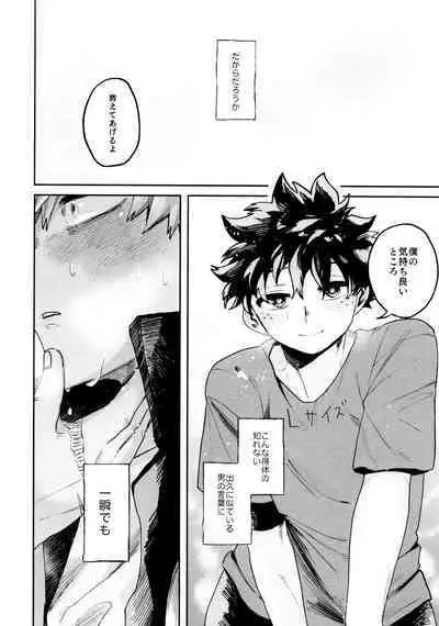 Yaba Kute Sugokute Erosugite