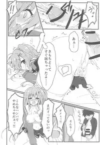 Dare ga Anta Mitai na Kimobuta to!! 2-honme