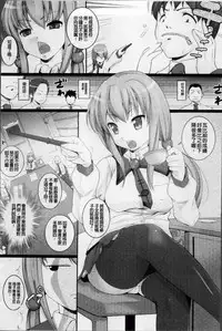 [Ooishi Chuuni] W Dessert [Chinese]