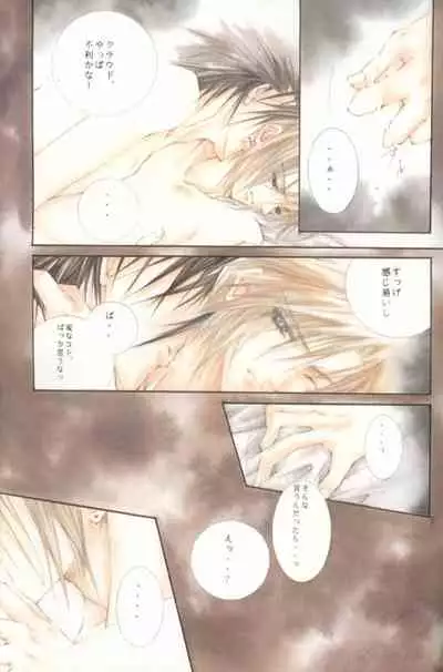 [Yuubin Basha (Akizuki Ryou)] Cheap Thrill (Final Fantasy VII)