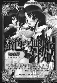 COMIC 0EX Vol. 23 2009-11