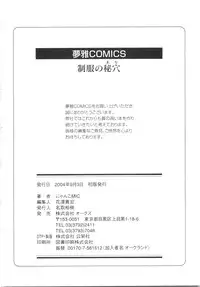 [Nyanko MIC] Seifuku no Ana | The Hole of a Uniform