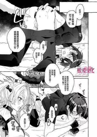 [Memai]EAT YOU UP｜EAT YOU UP[中文] [橄榄汉化组]