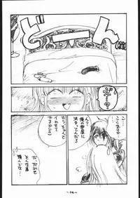 [Various] White Impure Desire Vol. 0.1 (Ikebukuro DPC/Dynamite PussyCat)