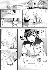 (C86) [Mine Noujou (Mine Mura)] Akogare .mp4