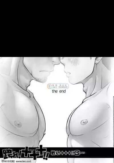 [Pagumiee (Kenta)] Tatakae!+++ (Plus-san)!! 3 [Chinese] [同文城] [Digital]