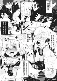 (Reitaisai 12) [Lolimate (Niisan)] Vampire Silhouette (Touhou Project) [Chinese] [基德漢化組]