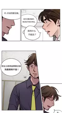 [Ramjak] Atonement Camp Ch.0-36 (Chinese)