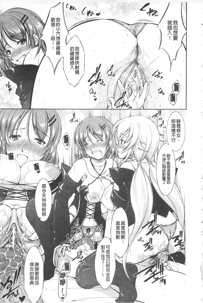 Houkai e no Rondo | 崩壞的輪舞曲