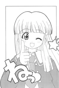 (C55) [Circle LEO-CIRCLE (Shishimaru Kenya)] Ne! (Super Doll Licca-chan)