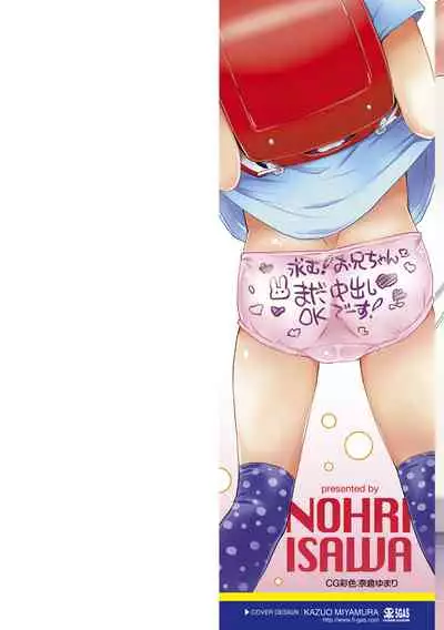 Sexchu | 童娘性事