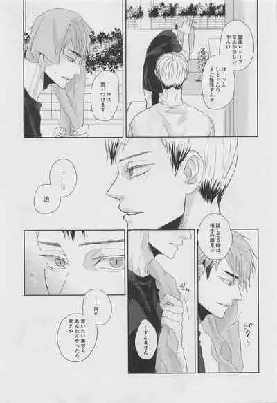 [PLANKTON] DADA (haikyu!!)