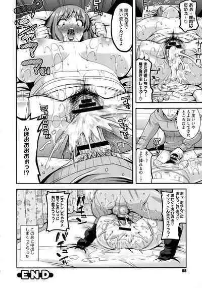 Hitozuma wa Dare to Demo Yaritai