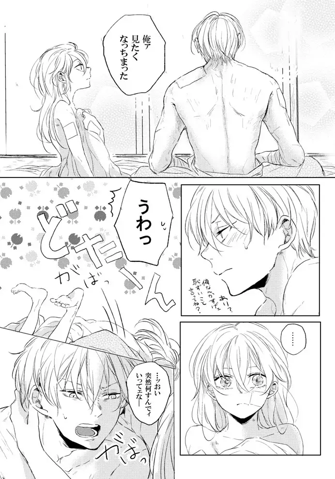 Love Letter from Bitter Lovers