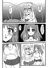 [MITEGURA (Kurosaki Bunta)] Nuts Eater 3 [Chinese] [巫毒汉化组]