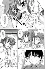 [Naga] Anettai Chikyuu Kikou ~The subtropics mons veneris eccentric behavior~