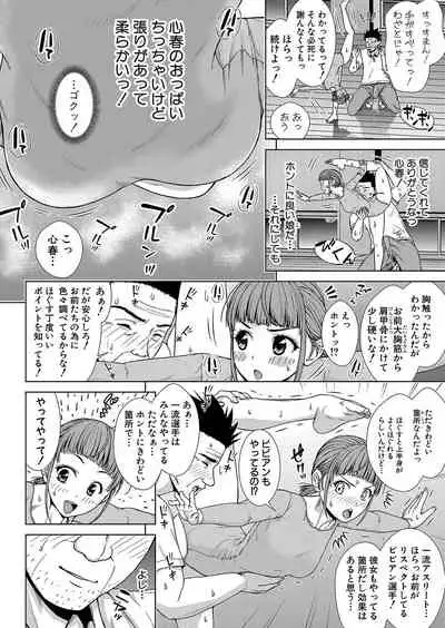 COMIC Shingeki 2021-10