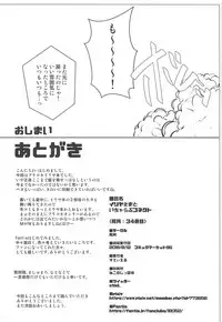 (C96) [Kagitsuki (Stiel)] Ilya-sama to Icha Love Connect (Princess Connect! Re:Dive)