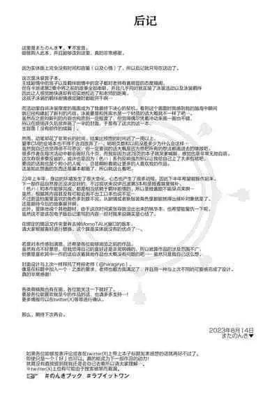 [Horizontal World (Matanonki)] LOVE IT (Only) ONE (Blue Archive) [Chinese] [绅士仓库汉化] [Digital]