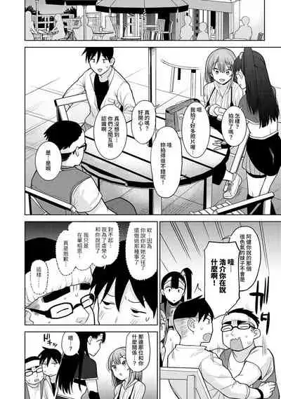 SotsuAl Cameraman to shite Ichinenkan Joshikou no Event e Doukou Suru Koto ni Natta Hanashi Ch. 1-15