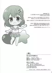 (COMIC1☆11) [PASTEL WING (Kisaragi-ICE)] Koibito wa Kokoa Onee-chan (Gochuumon wa Usagi desu ka?)