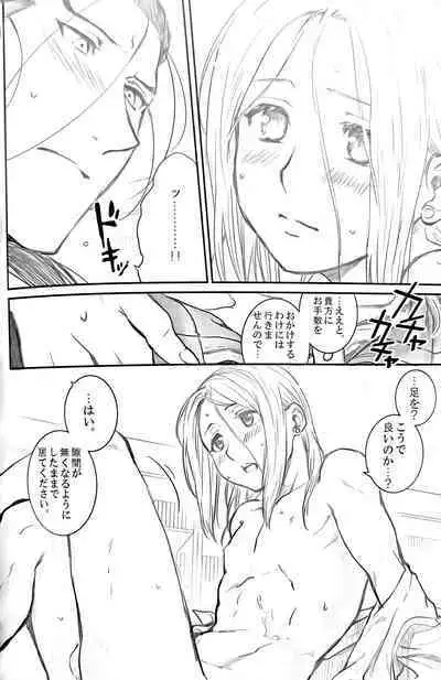 (Haruka Naru Outo VI) [Kyusuisei Polymer (Kyusui)] Ouji-sama wa Seichou-ki (Arslan Senki)