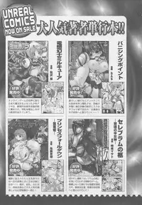 COMIC Unreal 2010-10 Vol. 27