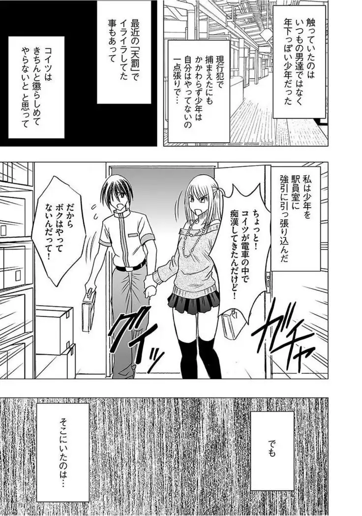 Virgin Train 2 ～Koakuma Seisai～ 【Kanzenban】